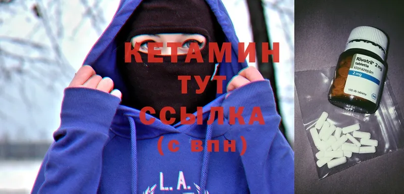 Кетамин VHQ  Енисейск 